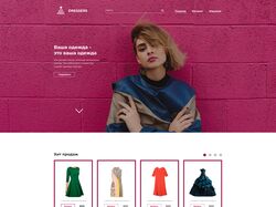 Дизайн сайта женской одежды