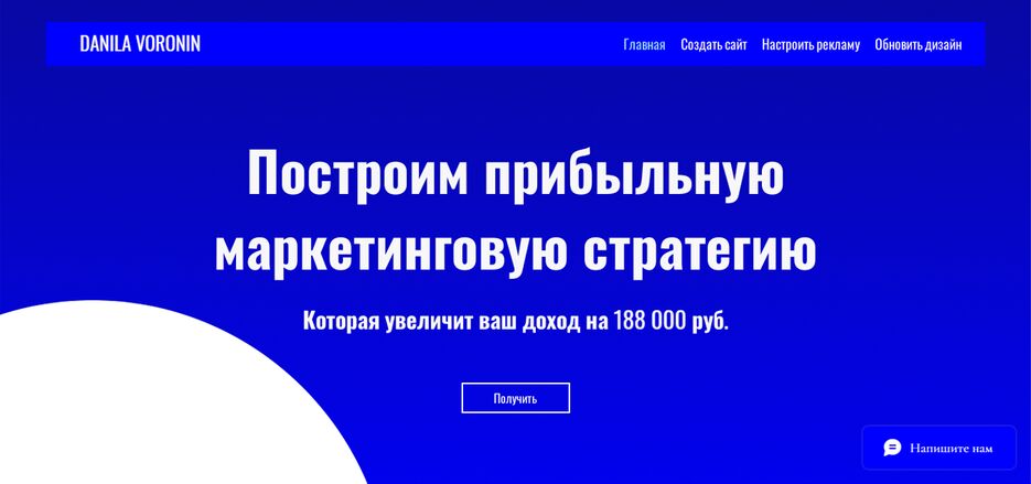 Сайт маркетинг.png