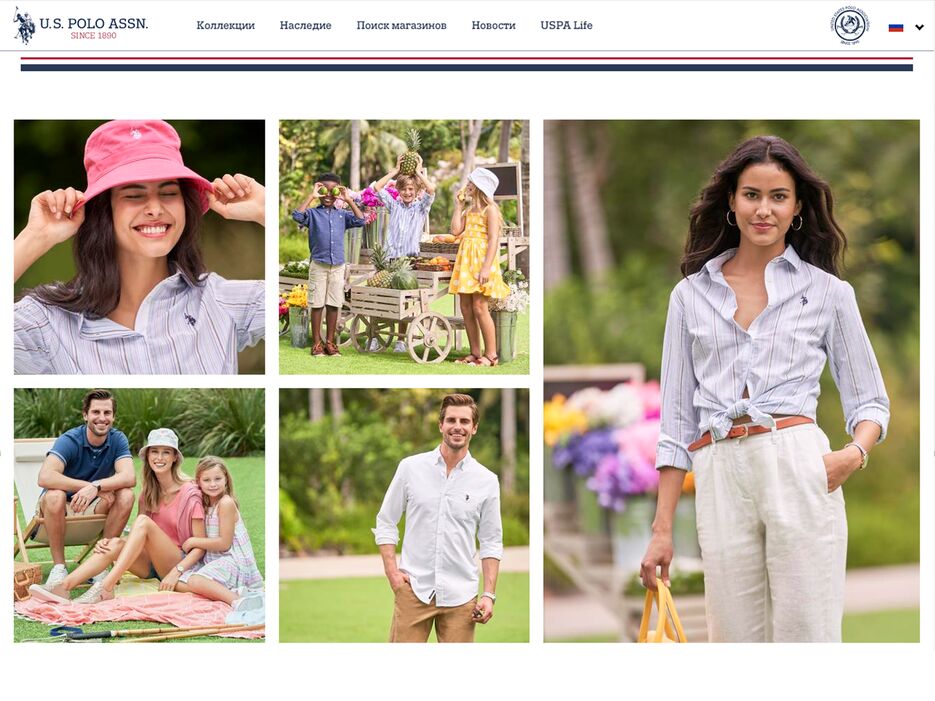 Сайт US Polo.png