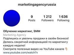 Оформление инстаграм для маркетингового агентства