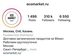 Оформление инстаграм для доставки продуктов