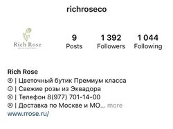 Оформление инстаграм для Rich Rose