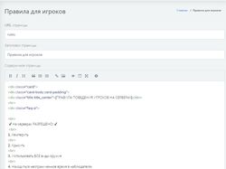 Панель управления игрового портала