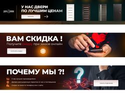 Оформление сайта по продаже дверей