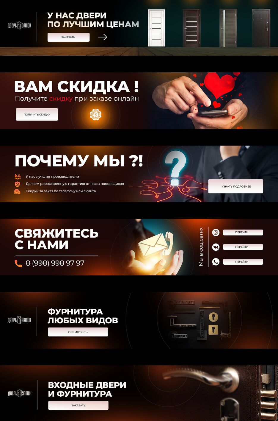 Скидка 3.png