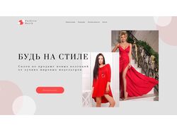 Первый экран