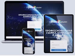 ФОТОРИОН