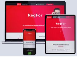 REGFOR