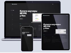 SKYPE Ваучеры