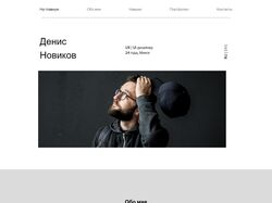 Denis Novikov