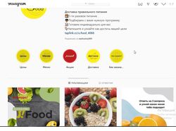 Оформление instagram аккаунта