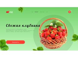 Первый экран