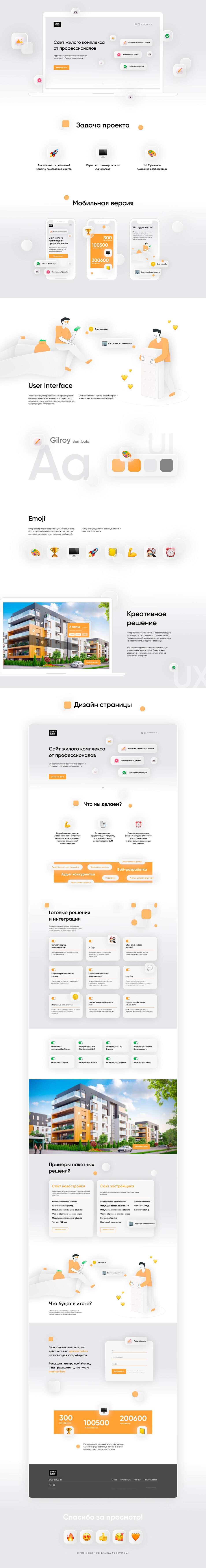 Главная-жк.jpg