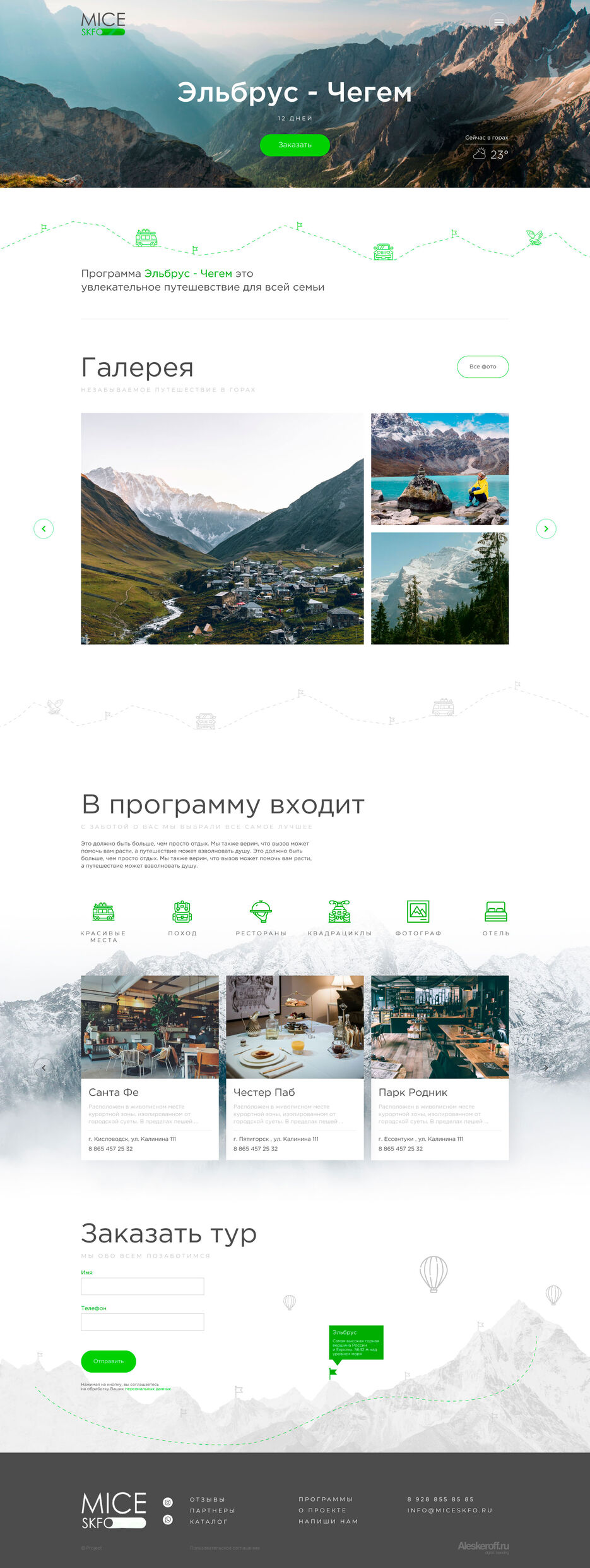 майс-программа.jpg