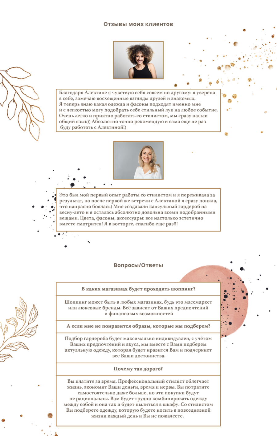 6 экран стилист.png