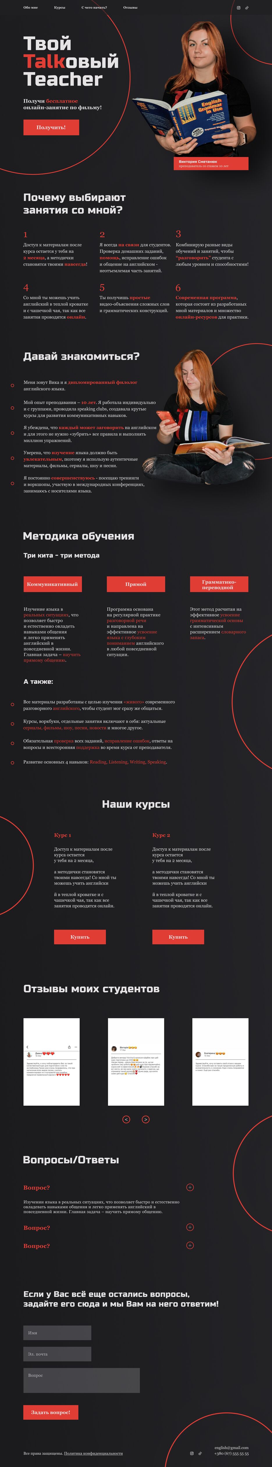 вика сайт полный.png