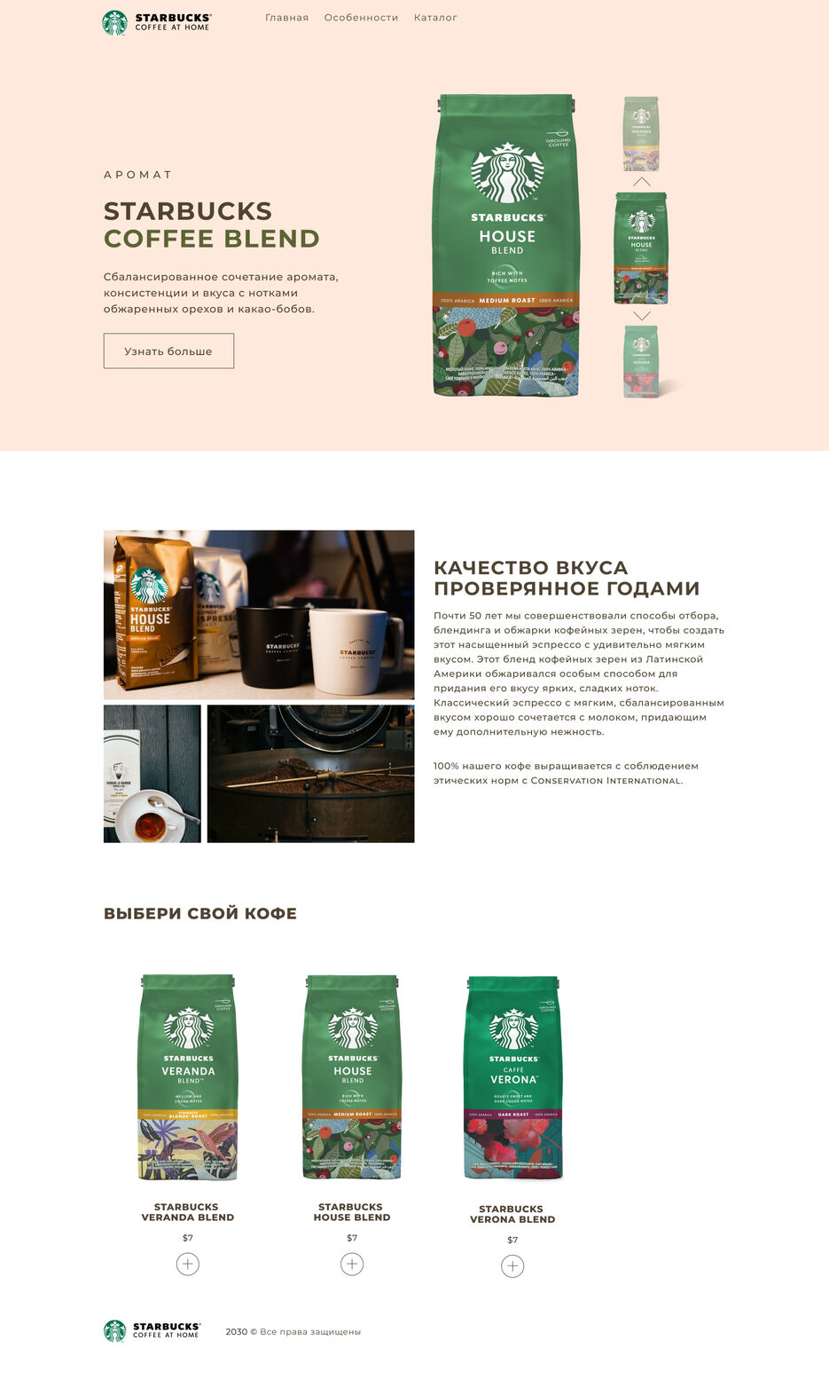Starbucks.jpg