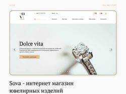Интернет магазин — Sova