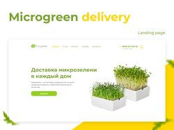 Лендинг - Доставка микрозелени