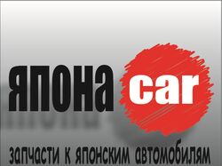 Логотип магазина автозапчастей "Япона кар"