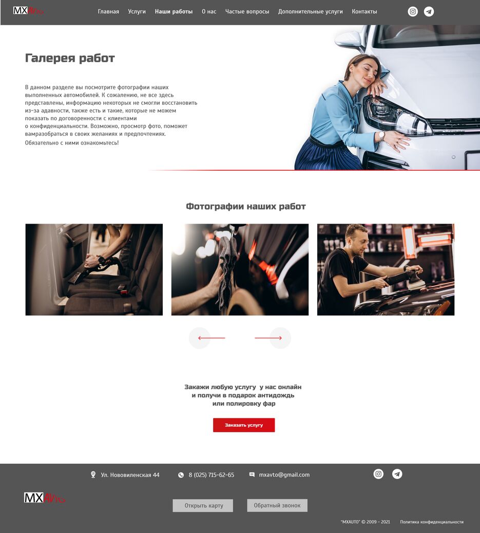 Наши работы.png