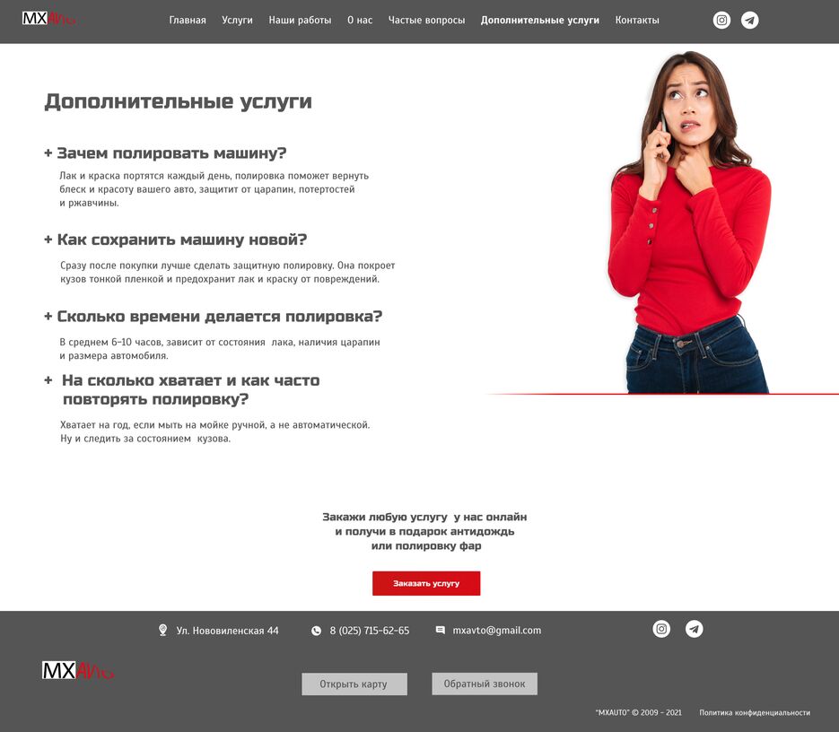 Частые впросы.png