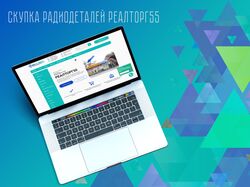 Сайт скупки радиодеталей