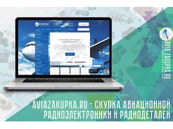Скупка авиационных компонентов/запчастей