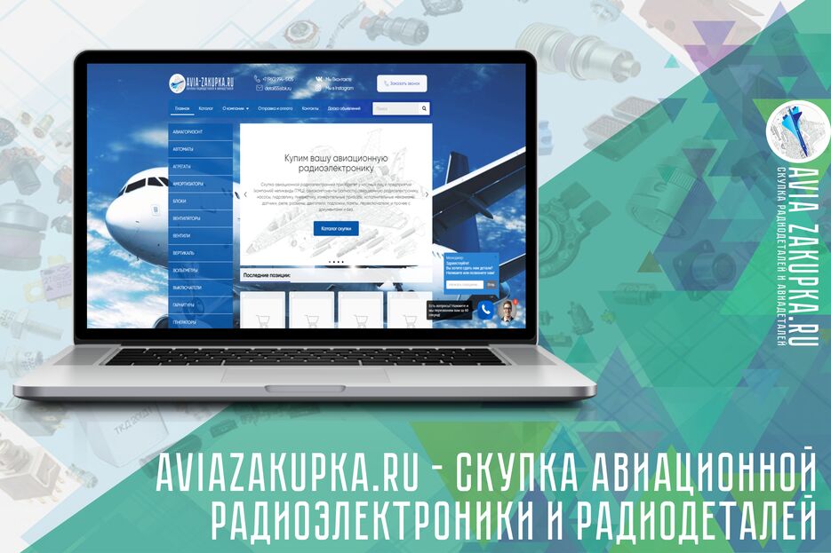 aviazakupka.png