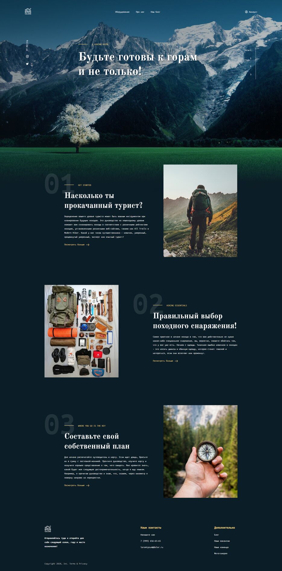 FireShot Capture 003 - Будьте готовы к горам и не только! - localhost.png