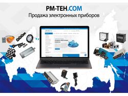 Магазин электронных приборов
