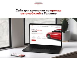 Сайт для компании по аренде автомобилей в Таллине