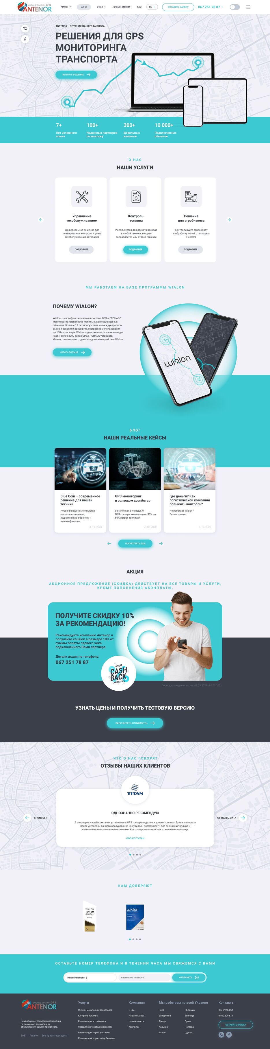 main-page-light-min.jpg