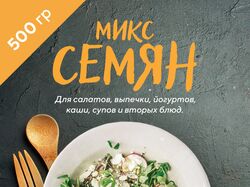 Баннеры. Wildberries Смесь семян