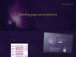 Landing page for astrologer