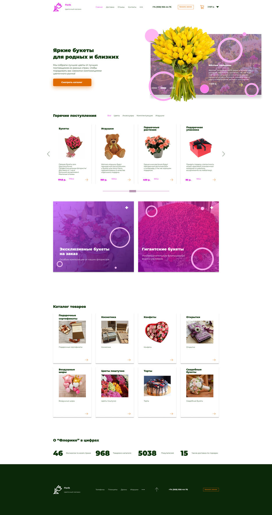 flower shop 1 desktop.jpg