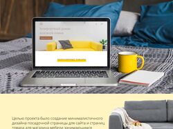 Furniture | Landing Page