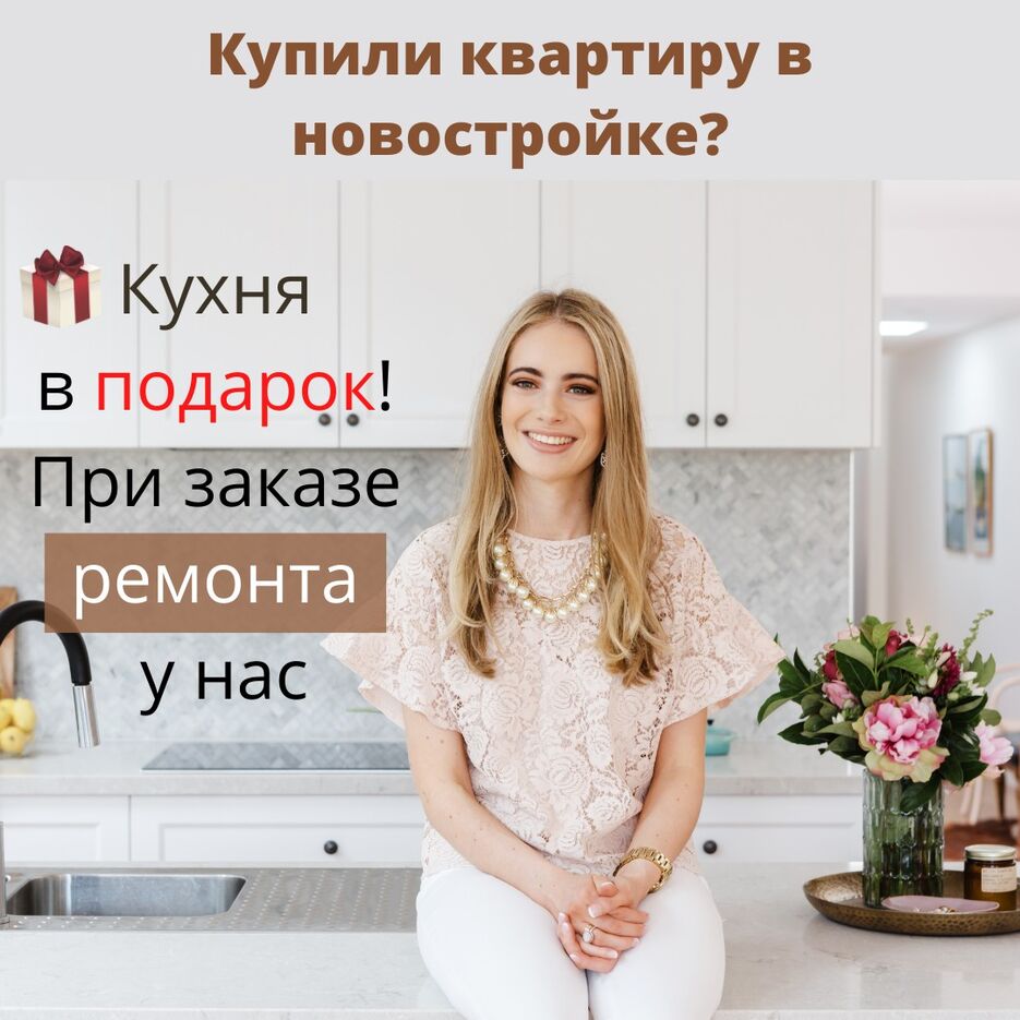 ремонт.jpg