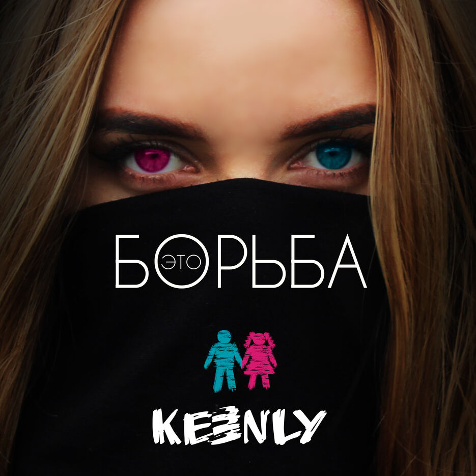 Это борьба_3000 на 3000_1.jpg