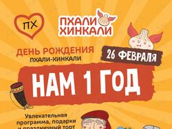 Рекламный плакат