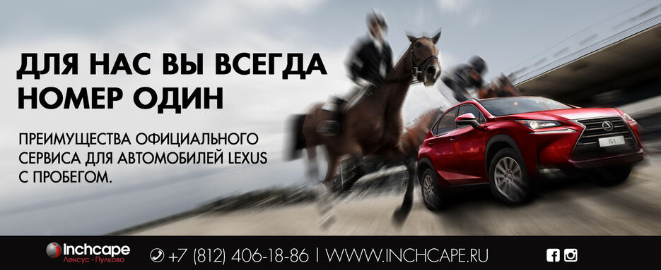 баннер для лексус 543.jpg