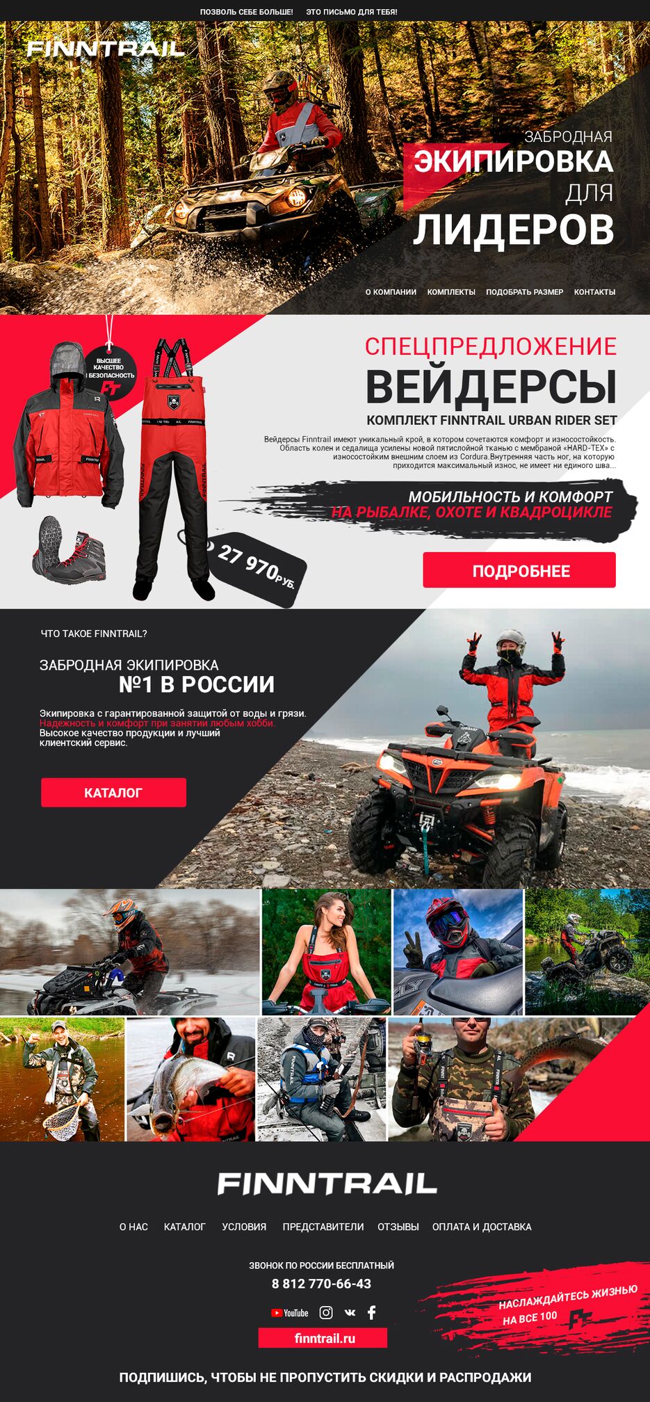 емеил экипировка.png