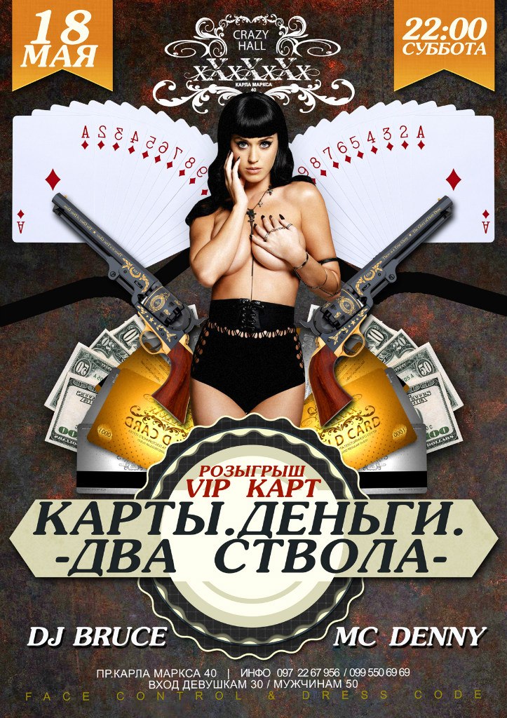 афиша 46547.jpg