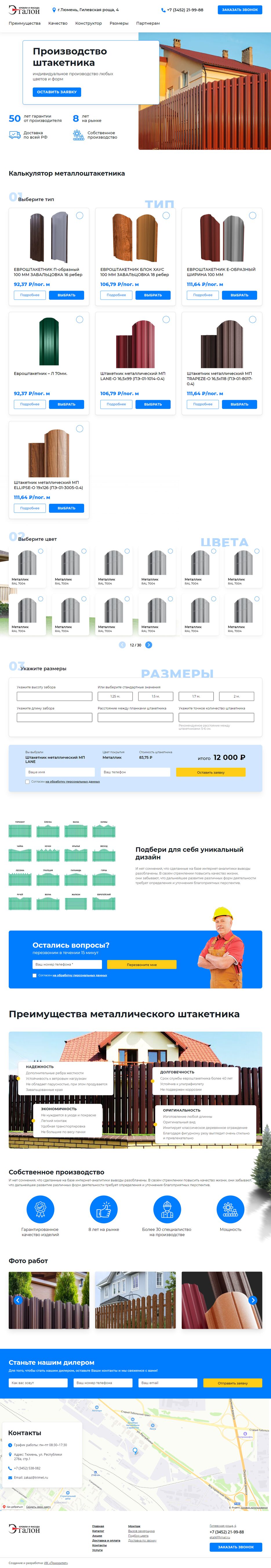 screencapture-nikolayshinin-github-io-EKF-index-html-2021-05-12-14_48_25.png