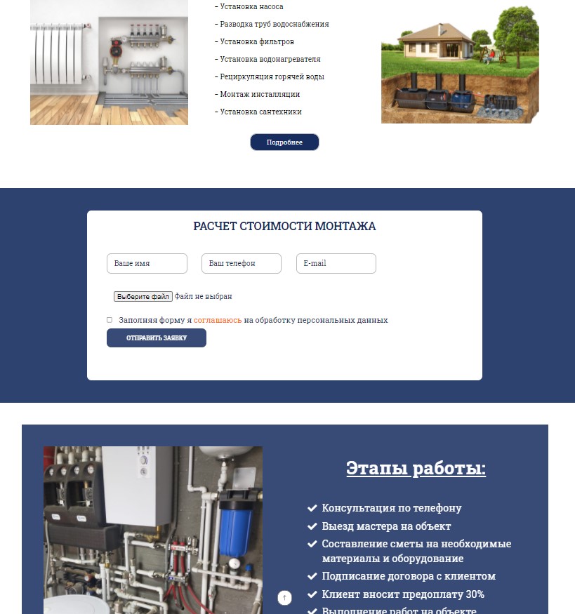 Тепломастер2.jpg