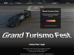 Grand Turismo Fest