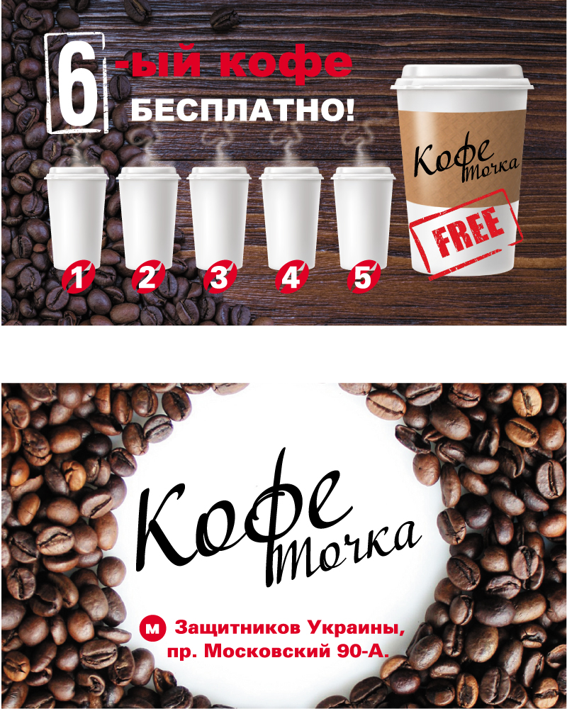 6-кофе.jpg