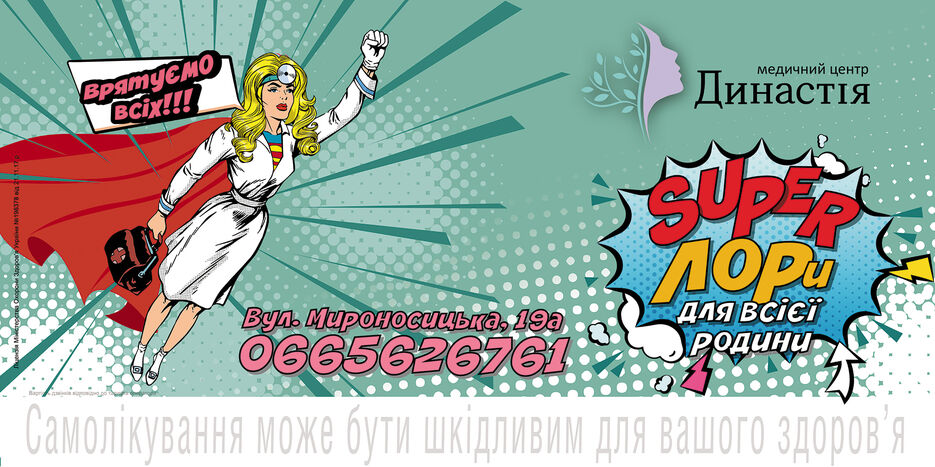 Династия1.jpg