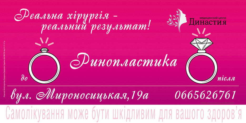 Династия-кольца.jpg