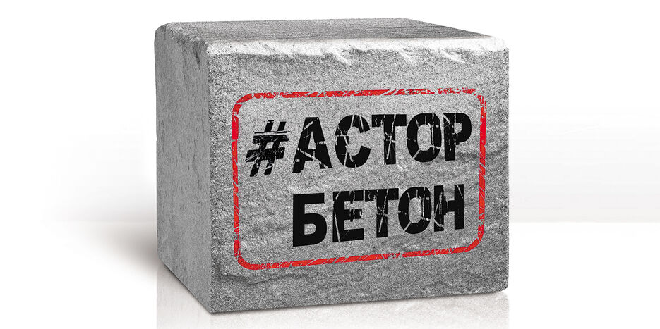 бетон1.jpg